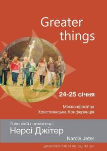 Greater Things picture